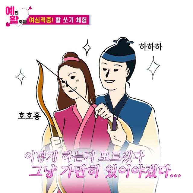 4.2019 예천세계 활축제 프로그램 라인업